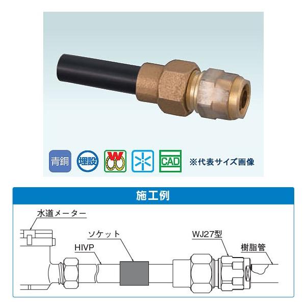 オンダ,ダブルロックジョイント,HIVP管用変換アダプター,青銅製 オンダ,ダブルロックジョイント,HIVP管用変換アダプター,青銅製