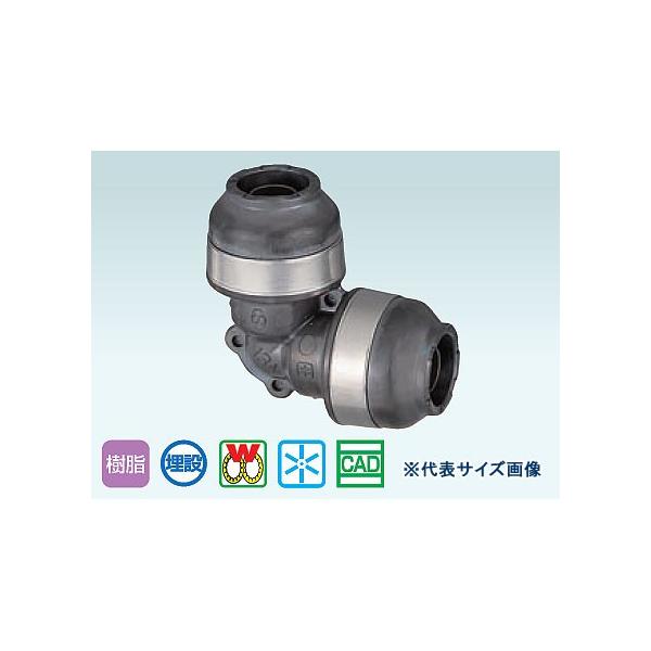 オンダ,ダブルロックジョイントP,WPL3型,異径エルボソケット