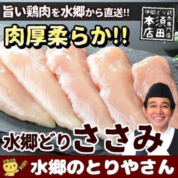 鶏肉 国産 ささみ １枚（約300g） ササミ 鳥肉 とり肉 とりにく ササミ 笹身 ささ身 水郷どりささみはたんぱく質が非常に多く、脂肪をほとんど含まないため、とってもヘルシーです！良質なタンパク質なのでスポーツ選手に最適な鶏肉です。商品...