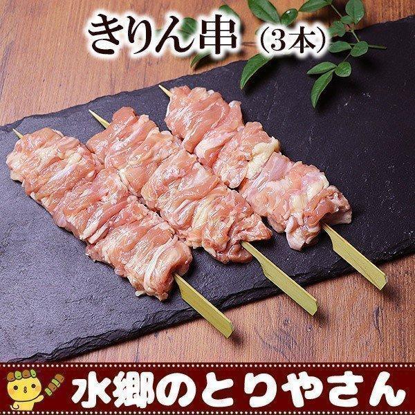 焼き鳥 きりん串 首肉 せせり セセリ 生 キャンプ バーベキュー q 308 Y 鶏肉 焼き鳥 水郷のとりやさん 通販 Yahoo ショッピング