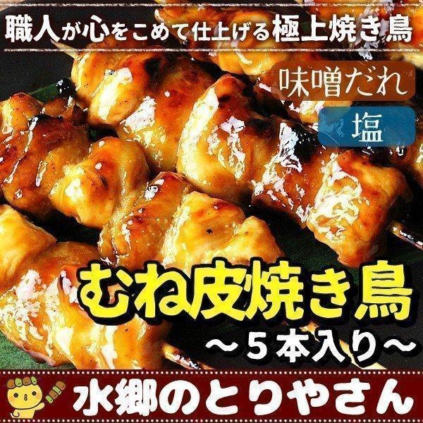 安い 焼き鳥 水郷どりまるごと一本 2本入 水郷のとりやさん 鶏肉 国産 お取り寄せグルメ テレビ 話題 お取り寄せ やきとり 焼鳥 おつまみ 皮 軟骨 もも 手羽先 砂肝 ぼんじり 1羽まるごと串 まるごと1本 世界初 フルコース焼き鳥 調理済み 食べ比べ ニッポンのミカタ ... パンパース テープM 70枚 ミルクストッカー ごきげんエプロン まとめ売り