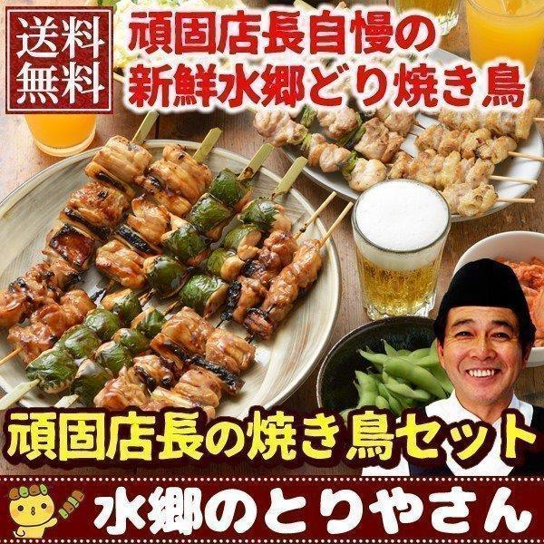 【送料無料】湯煎で簡単に焼きたての美味しさが味わえる焼き鳥！当店でも大人気の焼き鳥をセットにしちゃいました！商品内容：ジャンボねぎま焼き鳥（タレ）4本 串の長さ19cm春日焼き（タレ）4本 串の長さ19cmもも特上焼き鳥（タレ）4本  串の...