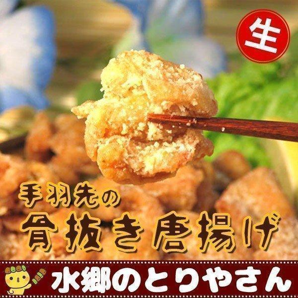 手羽先の骨を1本1本丁寧に取り、自家製のタレに漬け込んで、カリッと揚げた究極の唐揚げ！サクサクとした食感の中にも、手羽先特有の旨みがあり、一粒、また一粒と箸がすすむ骨抜き手羽先唐揚げです。鶏肉専門店自慢の究極のからあげをぜひご賞味ください。...