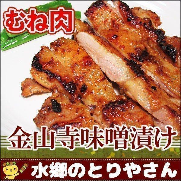 当店自慢の『水郷どり』を、信州の金山寺味噌に漬け込みました！一口頬張れば味噌の風味が水郷どりの旨みと合わさってまさに絶品！食べ方もご飯のおかずだけでなく、マヨネーズと一緒にレタスに巻いたり、パンに挟んでサンドイッチにしたり！アナタ好みの食べ...