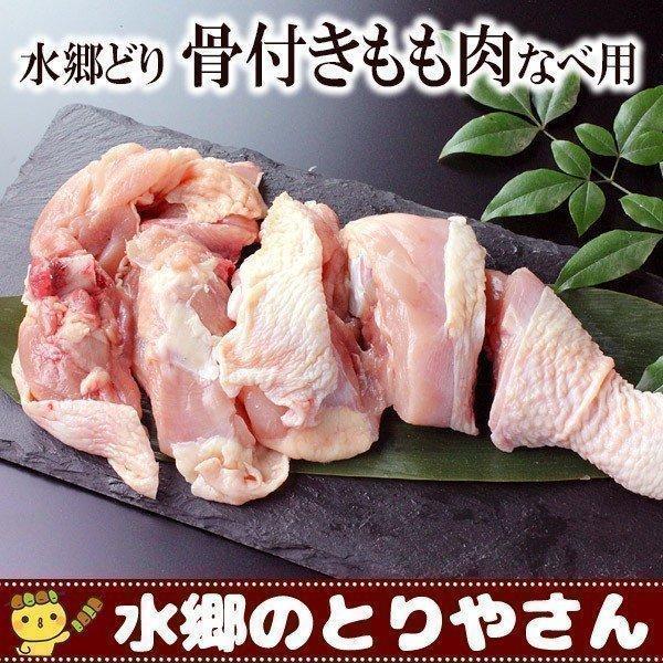 朝引きの新鮮な水郷どりのもも肉をなべ等に使いやすいようにカットしました！商品内容：骨付きもも肉ぶつ切り【350-400ｇ】賞味期限：冷蔵5日・冷凍90日   須田本店