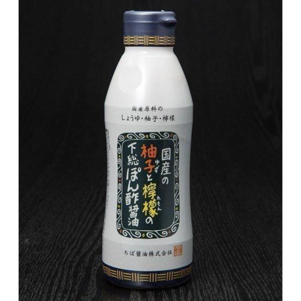 ちば醤油 国産大豆と国産小麦、国産塩を使用した風味のまろやかな本醸造濃口醤油に、風味豊かな柚子とレモンをたっぷり加えて仕上げました。商品内容：下総ぽん酢醤油・・・360ml 二重ボトル【原材料】しょうゆ(大豆・小麦を含む、国内製造)、 ゆず...