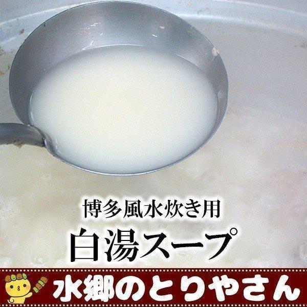 今注目のコラーゲンがたっぷり♪このスープには鶏の旨みがギュッと凝縮されていて、美肌効果抜群のコラーゲンもとってもたくさん含まれています！この鶏骨スープは、豚骨スープよりも癖がなく、それでいて味がしっかりしているので、水炊きにするのに最適！鶏...