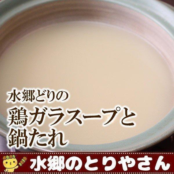 水郷どりのガラと手羽先からとったとってもすっきりとしながら濃厚なスープとちば醤油の造る伝統の醤油（有機丸大豆から絞った最高の白醤油）をベースに、鰹節と北海道産の昆布のだしをたっぷりと加えて作り上げた、素材の美味しさを引き立たせる鍋たれです。...