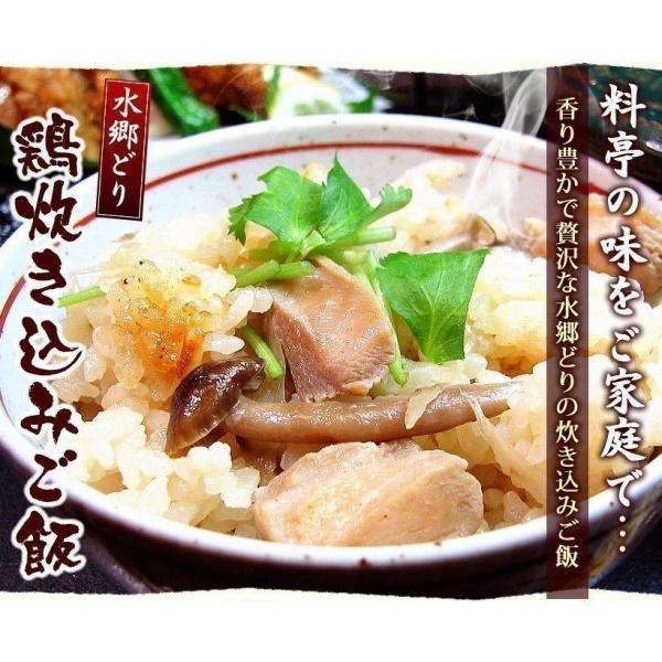 当店の水郷どりを使用した炊き込みご飯は、料亭の味をそのまま、ご家庭で食べていただく為の炊き込みご飯！懐石料理の締めで出される炊き込みご飯は、上品で繊細な味。今まで食べてきた料理の余韻を楽しみながら食べる炊き込みご飯です。商品内容：とり飯炊き...