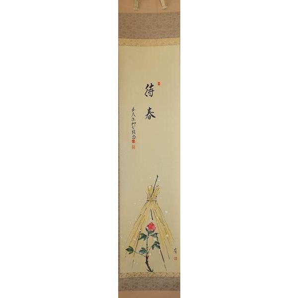 茶道具 軸】 芳徳禅寺 橋本 紹尚 寒牡丹画賛 一行軸 : すいぎょ