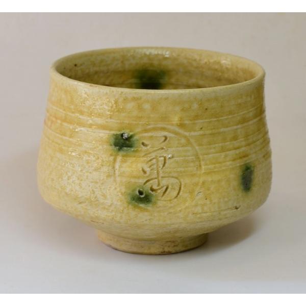 ♥加藤作助黄瀬戸旅茶碗小服茶碗茶碗極上作品骨董古玩