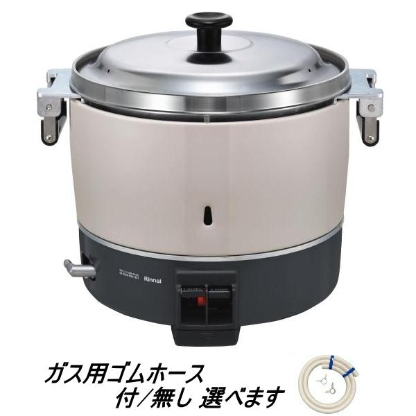 リンナイ 業務用ガス炊飯器 RR-300CF 3升炊(6L) 内釜フッ素加工