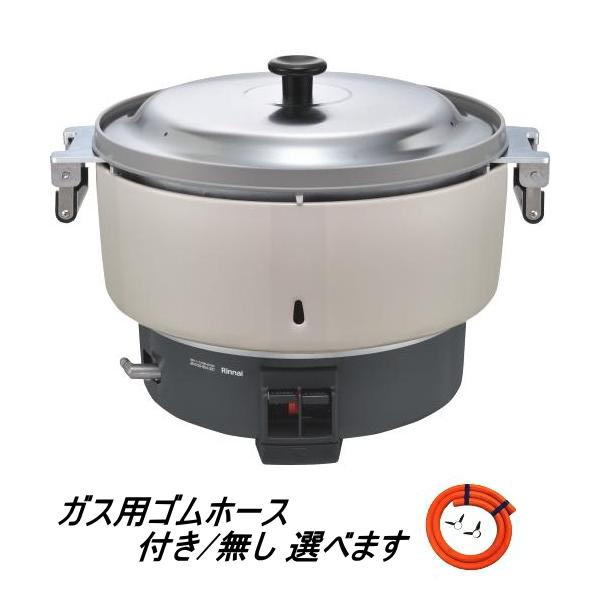 リンナイ ガス炊飯器4升プロパンガス専用