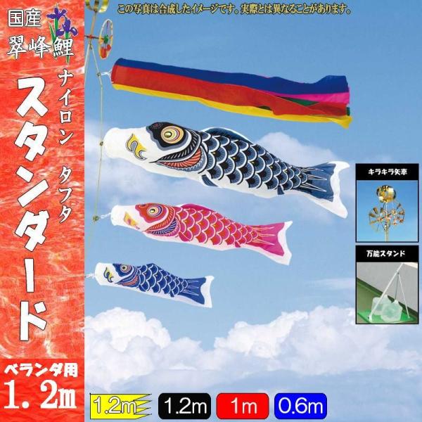 鯉のぼり、万能スタンド、セット。 鯉のぼり【熊本店】 / 【宝碧鯉】万能スタンドセット・2Way