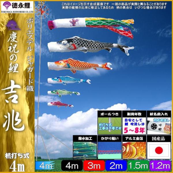 鯉のぼり4匹＋吹き流しセット 楽天市場】【楽天1位】 こいのぼり 鯉のぼり 豪華 吹き流し 3色