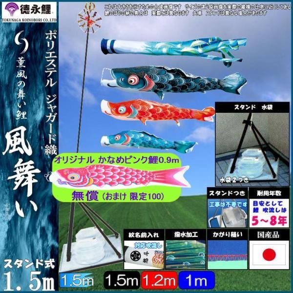 プロフ必読　徳永2Mこいのぼり鯉のぼりプレミアムベランダスタンドセット 鯉のぼり 豪 プレミアムベランダスタンドセット - 伽楠（かなん）