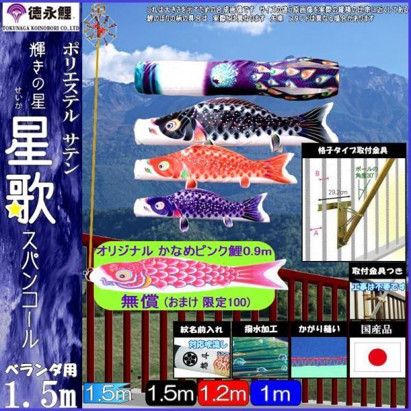 【一時的に値下げ中】鯉のぼり　徳永こいのぼり 5mセット koi-001-812_catch.jpg