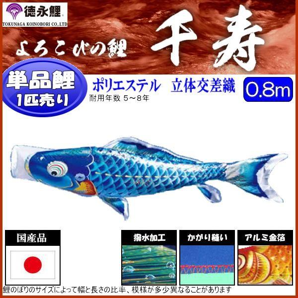 【特価!】鯉のぼり 青 8m 金彩弦月之鯉 豪 3mセット （鯉3匹） | 02_大型鯉のぼり,豪