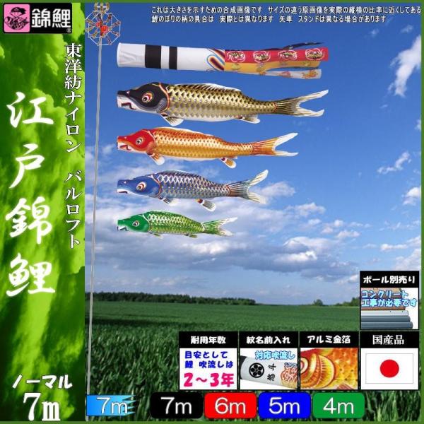 こいのぼり 7mの人気商品・通販・価格比較 - 価格.com こいのぼり 7mの人気商品・通販・価格比較 - 価格.com