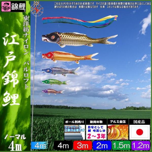 4m 鯉のぼり こいのぼりの人気商品・通販・価格比較 - 価格.com 4m 鯉のぼり こいのぼりの人気商品・通販・価格比較 - 価格.com