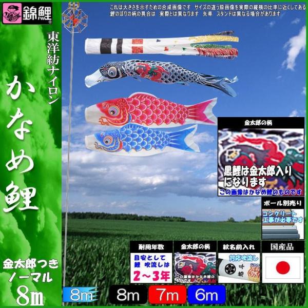 鯉のぼり 錦鯉 KGNK083 ノーマルセット かなめ鯉 8m3匹 金太郎 浪千鳥