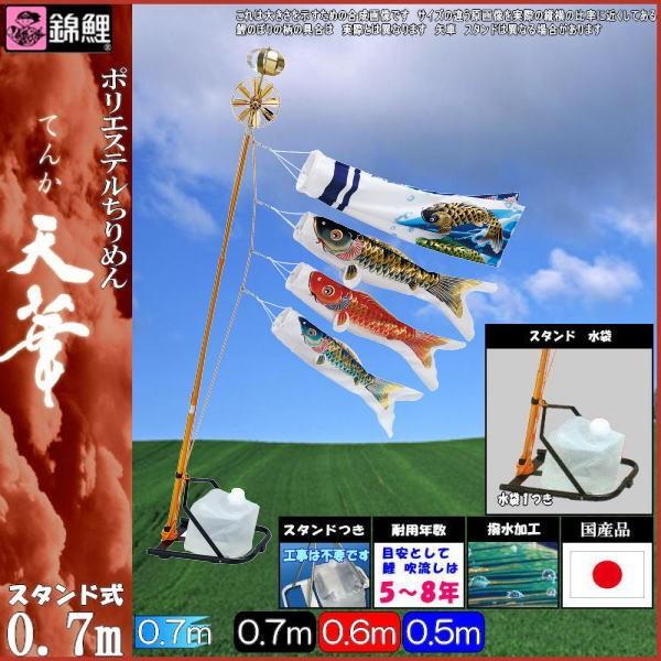 鯉のぼり　7号 こどもの日 こいのぼり 飾り 7色セット 室内 吊るし 鯉のぼり