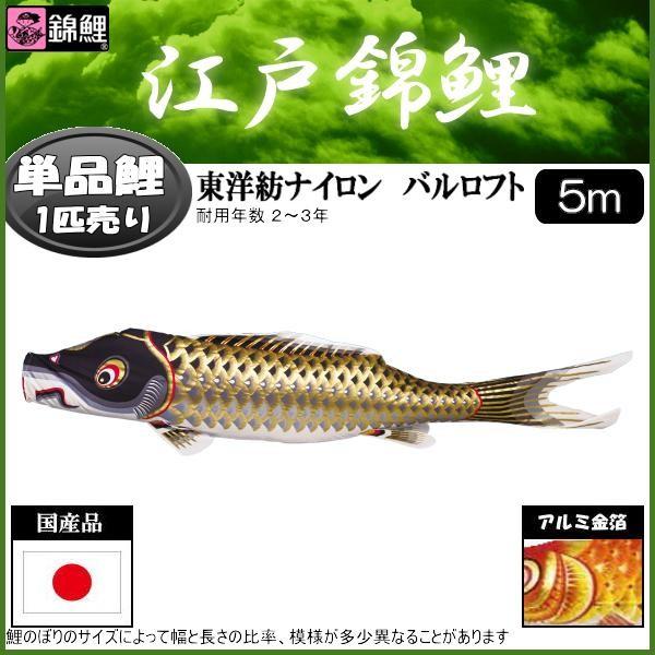 5m こいのぼり 単品 鯉のぼりの人気商品・通販・価格比較 - 価格.com 5m こいのぼり 単品 鯉のぼりの人気商品・通販・価格比較 - 価格.com