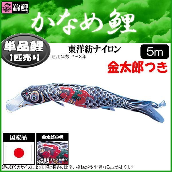 5m こいのぼり 単品 鯉のぼりの人気商品・通販・価格比較 - 価格.com 5m こいのぼり 単品 鯉のぼりの人気商品・通販・価格比較 - 価格.com