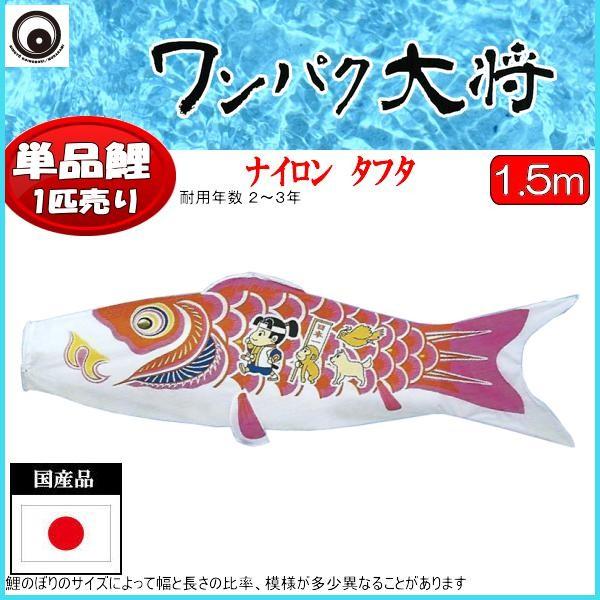 鯉のぼり　赤9m　単品 鯉のぼり 赤9m 単品 鯉のぼり赤9m単品