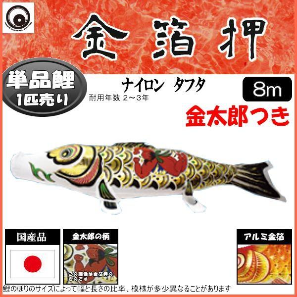 こいのぼり 金箔の人気商品・通販・価格比較 - 価格.com こいのぼり 金箔の人気商品・通販・価格比較 - 価格.com
