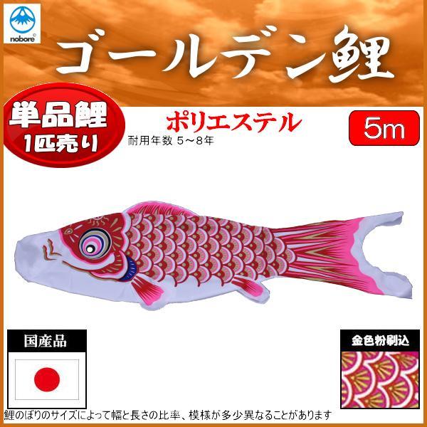 ○激安！新品♪黄金こいのぼり３m6点セット 鯉3匹徳永鯉のぼり○ポール