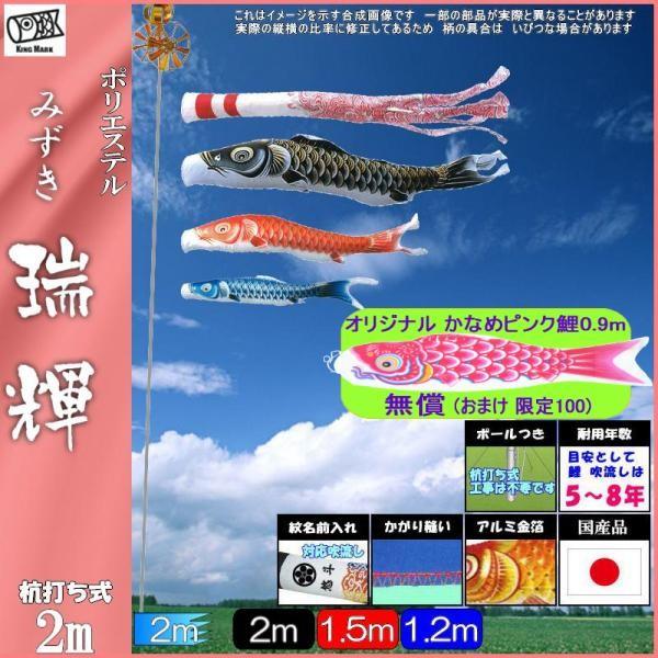 鯉のぼり　7mセット中古　キング印 2_000000000807.jpg?1678209904