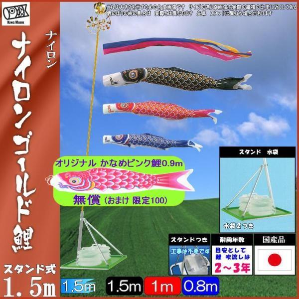 新品中身未開封☆鯉のぼり スタンド付き 1.5mセット⚠吹き流しなし 鯉のぼり 1.5m スタンド付き