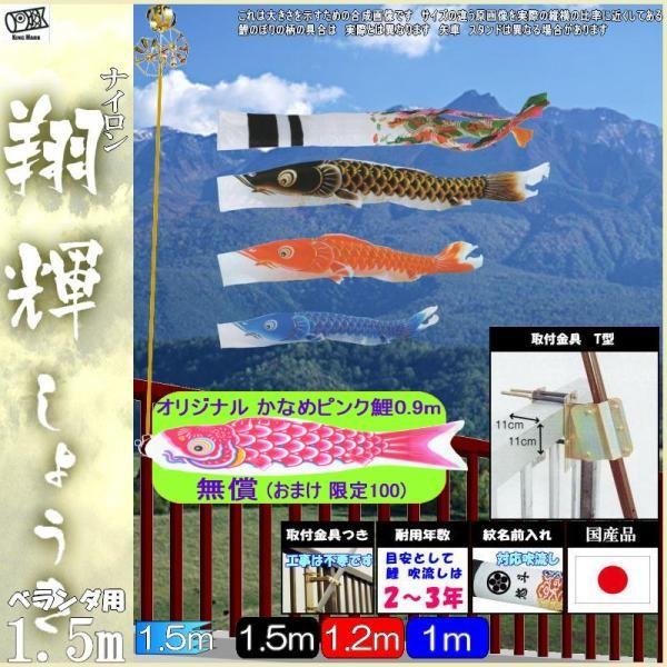 鯉のぼり キング印鯉 9213015 ホームセット 翔輝 1.5m3匹 翔輝 鯉のぼり キング印鯉 9213015 ホームセット 翔輝 1.5m3匹 翔輝