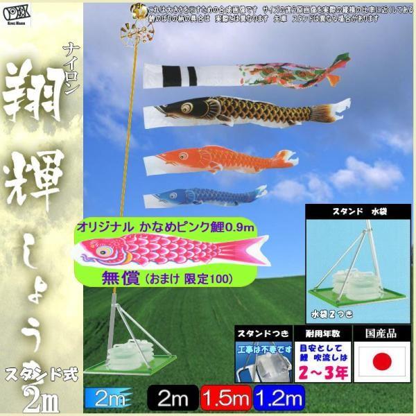 鯉のぼり 2m こいのぼり」の人気商品一覧 | 安い商品を通販