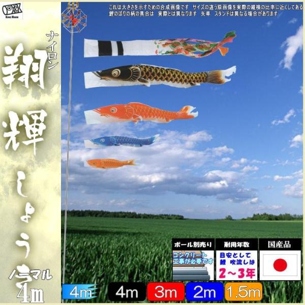 鯉のぼり4匹＋吹き流しセット 子供の日【鯉のぼり3個＋1.4m吹流し付き】ファミリーセット