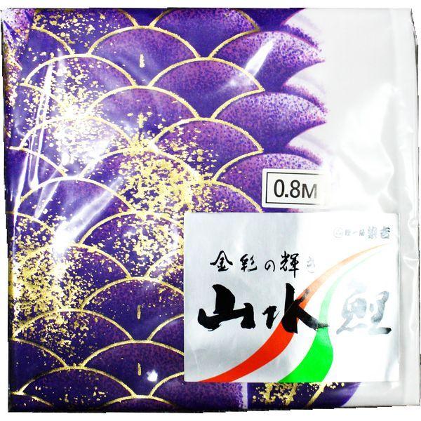 特価!】鯉のぼり 紫 7m