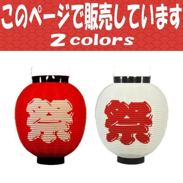 提灯ちょうちん赤提灯赤ちょうちん祭りポリ提灯丸提灯八寸ポリ提灯祭り白地赤文字 Buyee Buyee 提供一站式最全面最專業現地yahoo Japan拍賣代bid代拍代購服務