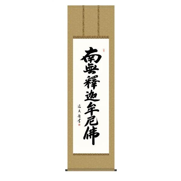 掛軸 176