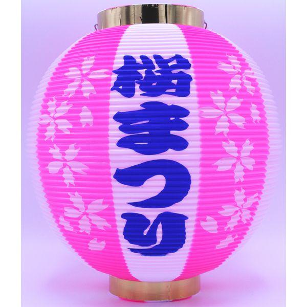 提灯 ちょうちん 赤提灯 祭り提灯 ポリ提灯 丸提灯 尺丸桜柄5面