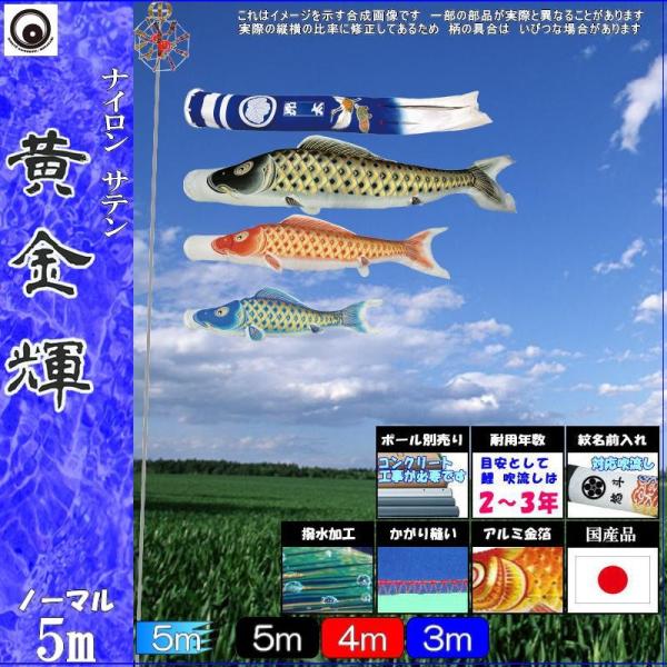 こいのぼり 鯉のぼり セット 5mの人気商品・通販・価格比較 こいのぼり 鯉のぼり セット 5mの人気商品・通販・価格比較