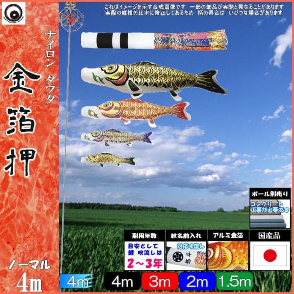 フクちゃんママ様用　5M金箔黒鯉のぼりと矢車、ロープセット 鯉のぼり 単品 キング印 ロープセット15m 鯉のぼり3m用
