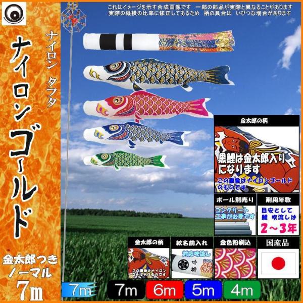 がご　鯉のぼり 鯉のぼり 村上鯉 100907 ノーマルセット ナイロンゴールド 7m4匹 金