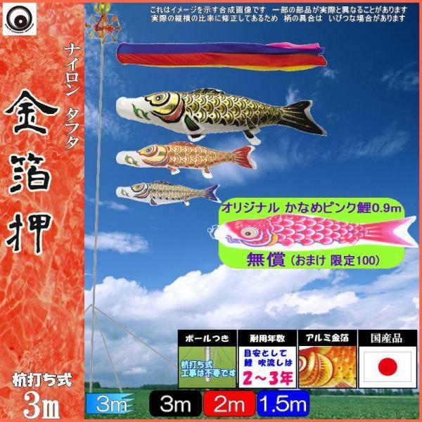 こいのぼり 3m 金箔 鯉のぼり」の人気商品一覧 | 安い商品を通販サイト