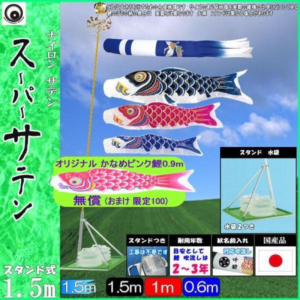 中型サイズ 鯉のぼりセット 多機能型スタンド付き こいのぼり