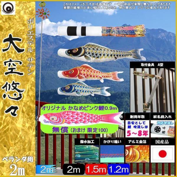 鯉のぼり 村上鯉 107746 STホームセット 大空悠々 2m3匹 翔龍吹流し 撥 