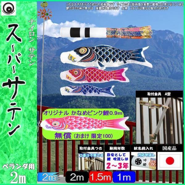 【m☆sページ】 「ぎゅうぎゅうゴールデンさん」　「クゥーさんと鯉のぼり」 Amazon.co.jp: 錦鯉 鯉のぼり 吉祥天 3m 4色 7点セット 鯉4匹