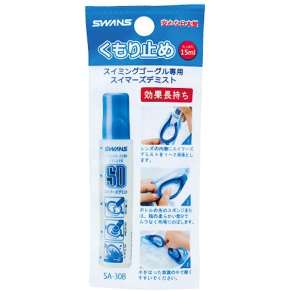 ●塗って伸ばすスティックタイプのスイムゴーグル専用曇り止め液。新しいゴーグルに使用することでそのゴーグルをより長くご使用していただくことも出来ます。※一部商品において弊社カラー表記がメーカーカラー表記と異なる場合がございます。※ブラウザやお...