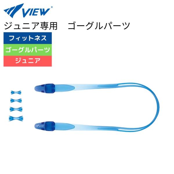 ●素材:【ストラップ】シリコーン 【バックル】ポリカーボネート【鼻ベルト】エラストマー(XS・S・M・L)●お子様の視力に合った度付ゴーグルが組みあがります。軟レンズを含んだフェイスパッド付のレンズを取り替える方式だから、短時間で、しかも低...