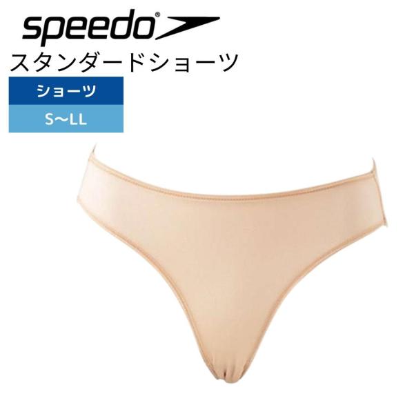 ●女性用スイムアンダーショーツ。透け防止素材。様々なスタイルに合わせ易いカッティング。柔らかく伸びのいいスタンダードタイプ。●素材:ナイロン85%/ポリウレタン15%●サイズ:【Sサイズ】身長152〜158cm ウエスト59〜63cm ヒッ...